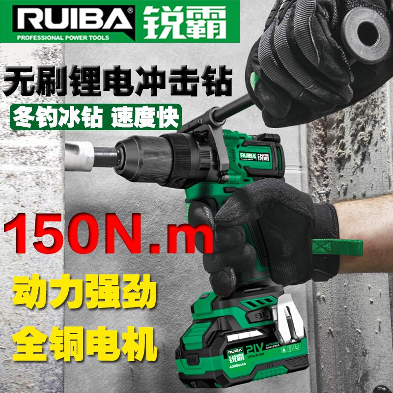 可打混凝土无刷冬钓冲击电钻