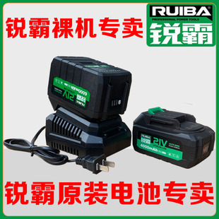 锐霸电动扳手原厂装 电池21V角磨机穿线机6.0Ah电钻板风炮裸机身