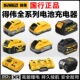 60V刀片极耳电池12A快充 得伟DEWALT全新国行正品 电池充电器18