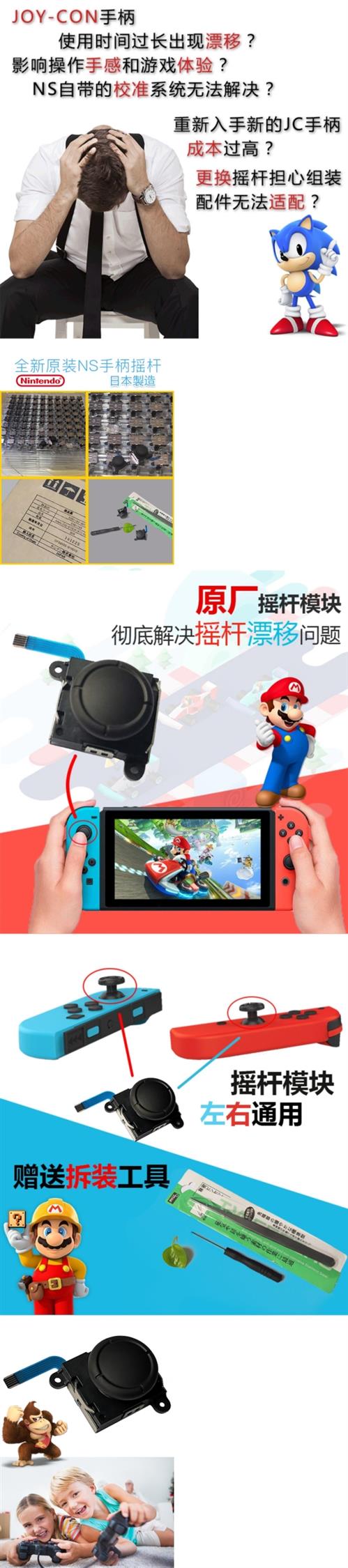 Di chuyển công tắc ns gốc joy-ccon sửa chữa rocker phụ kiện mô-đun joycon sửa chữa xử lý rocker - Cần điều khiển tay cầm chơi game