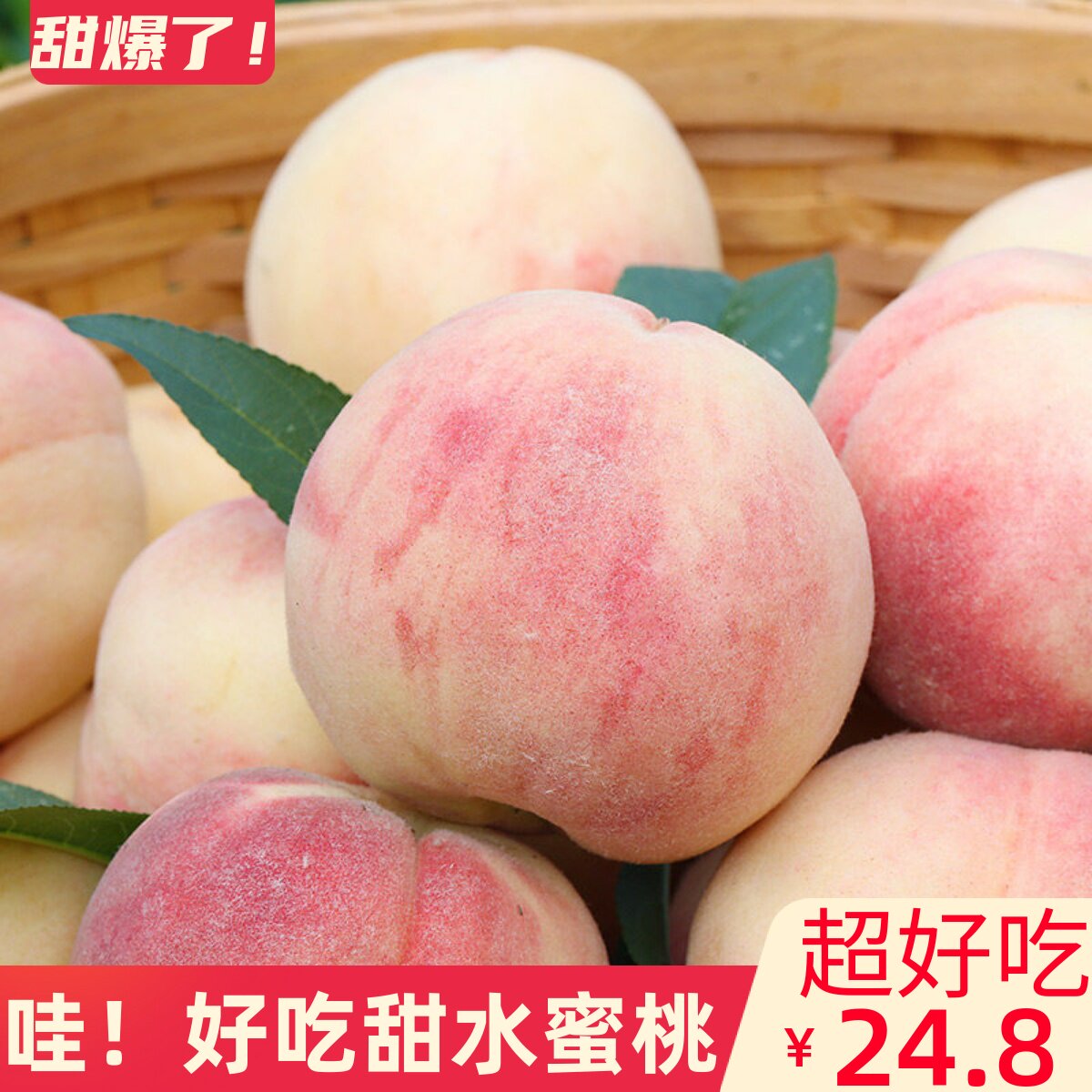 现摘砀山新鲜水蜜桃10斤应当季水果孕妇脆软甜蒙阴大毛桃子红血桃