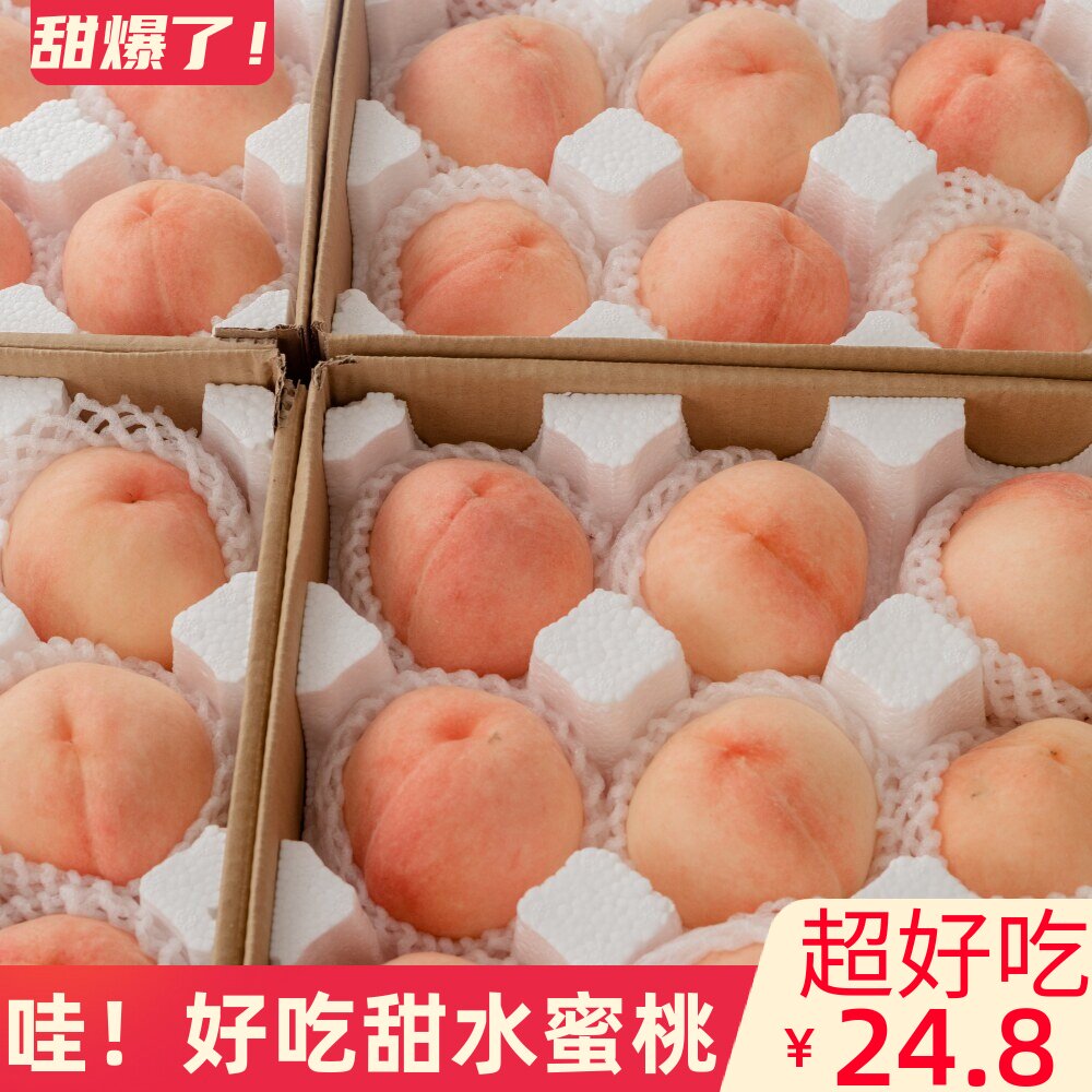 现摘新鲜水蜜桃10斤孕妇水果应当季时令脆软甜毛大小桃子蒙阴血桃