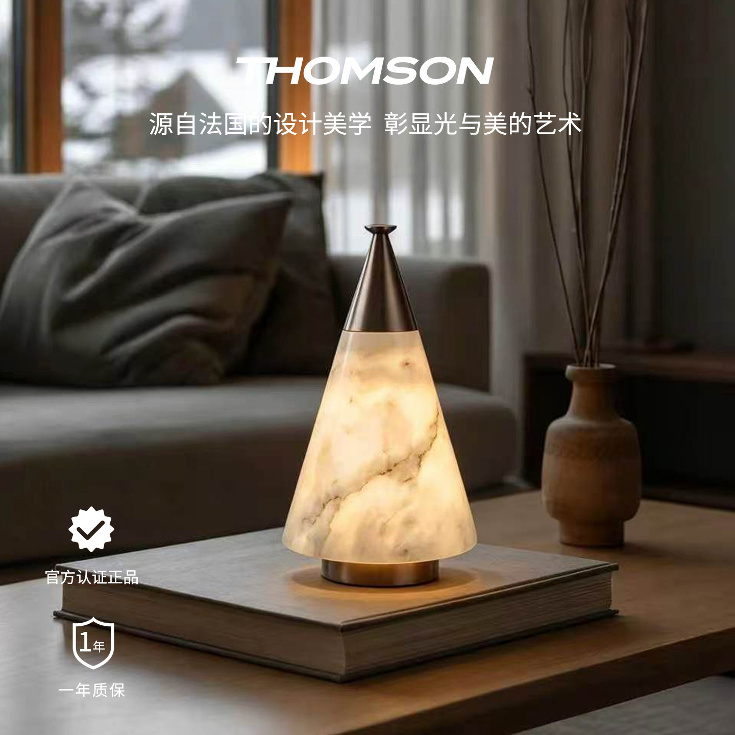 汤姆逊设计师款锥形云石小夜灯触控开关充电款卧室护眼床头台灯