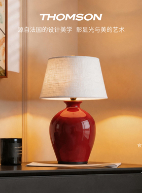 汤姆逊卧室床头灯中古风红色陶瓷台灯轻奢高级感氛围灯结婚长明灯
