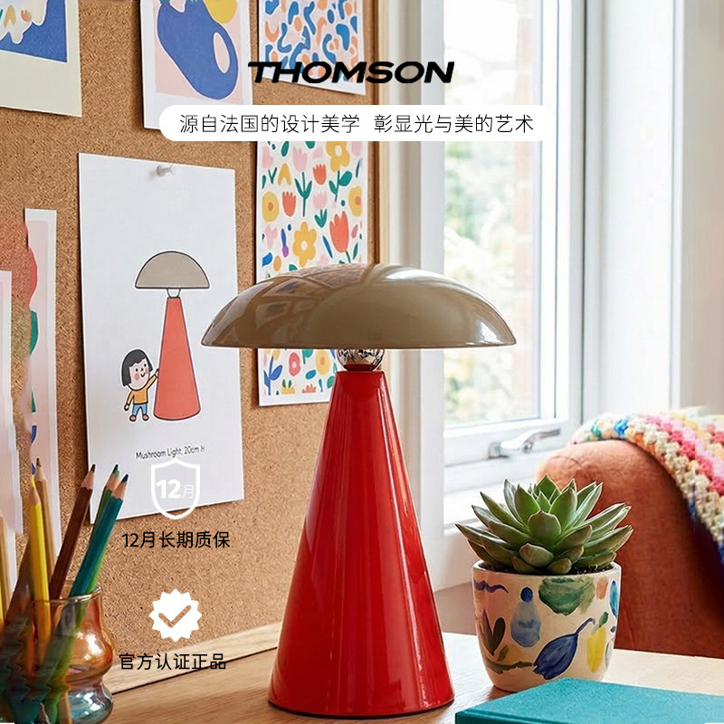 汤姆逊蘑菇台灯充电触摸可调光氛围感卧室床头灯北欧设计