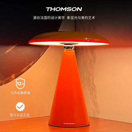 法国汤姆逊高级轻奢充电花苞台灯卧室餐厅床头灯书桌氛围灯小夜灯