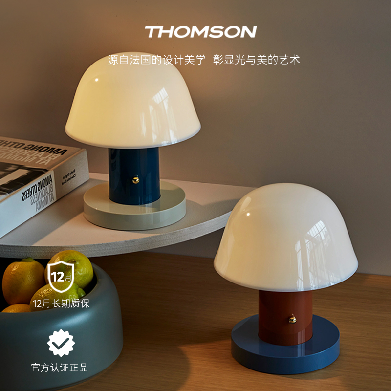 汤姆逊北欧简约轻奢床头台灯