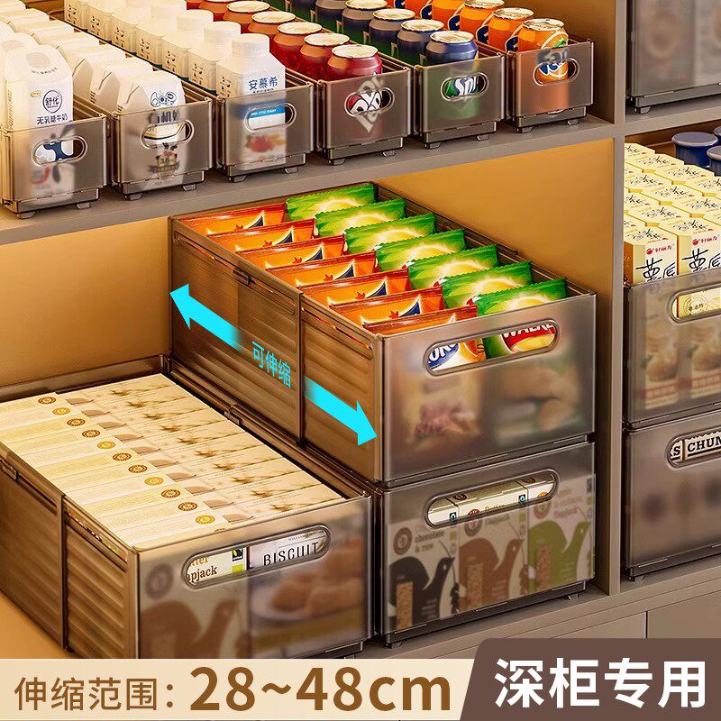 日式可伸缩收纳盒长方形橱柜零食杂物整理盒厨房深柜抽屉式分隔筐