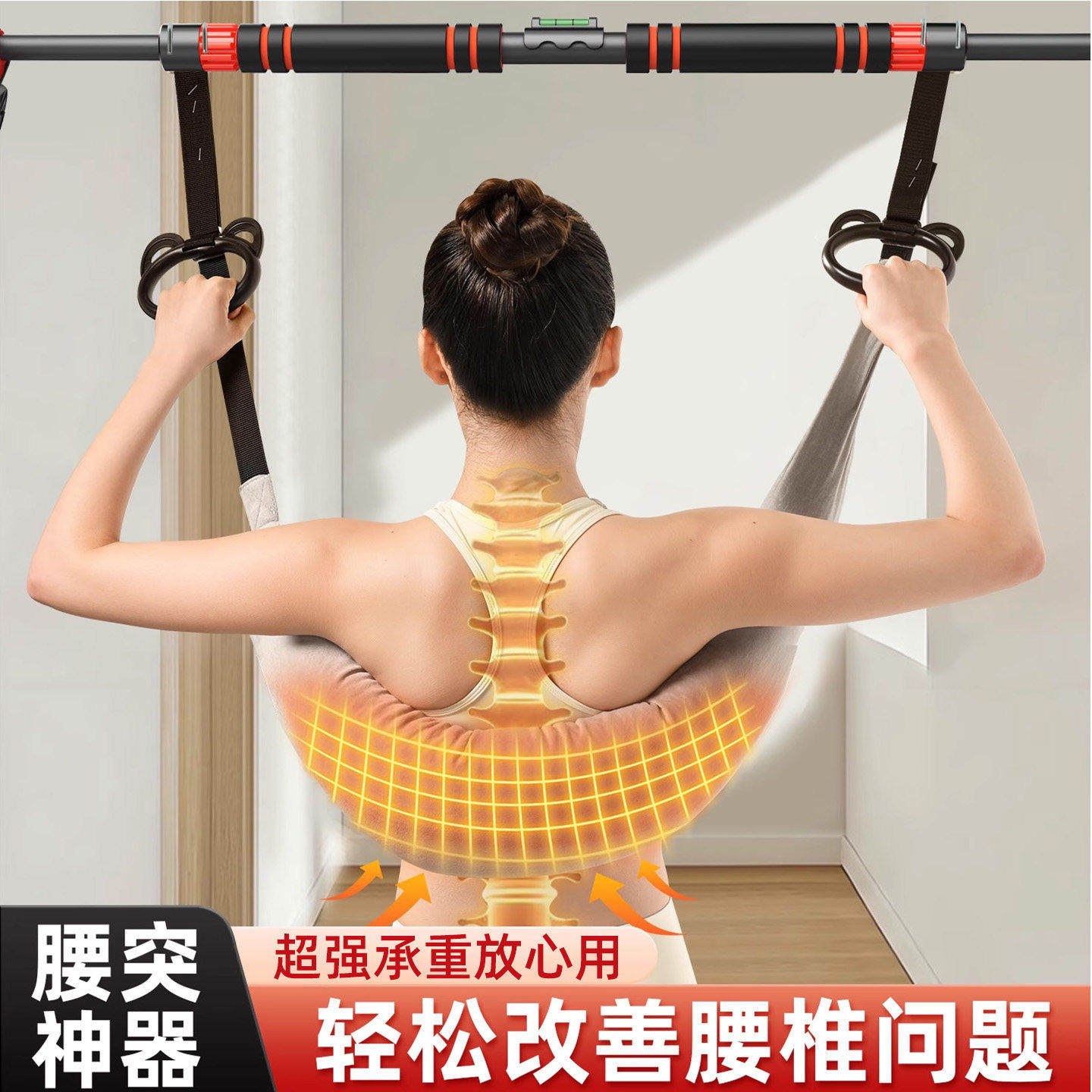 吊单杠腰椎牵引带家用护腰牵引吊带助力带腰部脊椎牵引器强腰锻炼