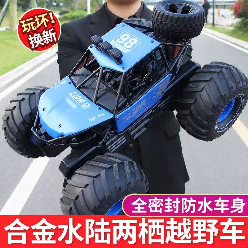 合金大号儿童四驱越野车水陆两栖玩具汽车赛车男孩遥控车生日礼物