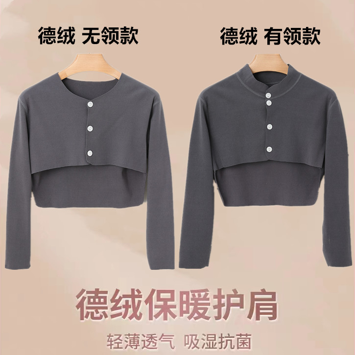 春秋德绒发热护肩颈椎坎肩睡觉空调房防寒孕产妇坐月子保暖小披肩