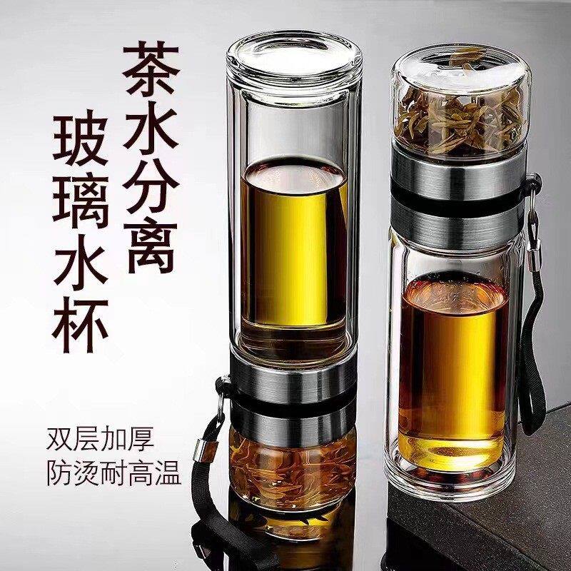 现代简约茶水分离泡茶师450ML 保温双层高硼硅玻璃杯