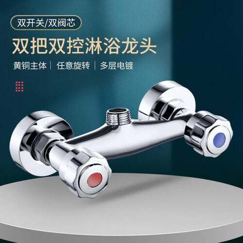 德国进口双开关淋浴花洒龙头浴室浴缸水龙头冷热精铜双把双控入墙