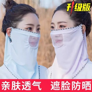 防晒面罩女冰丝脸罩防紫外线遮脖子全脸口罩护颈神器夏季遮阳面纱