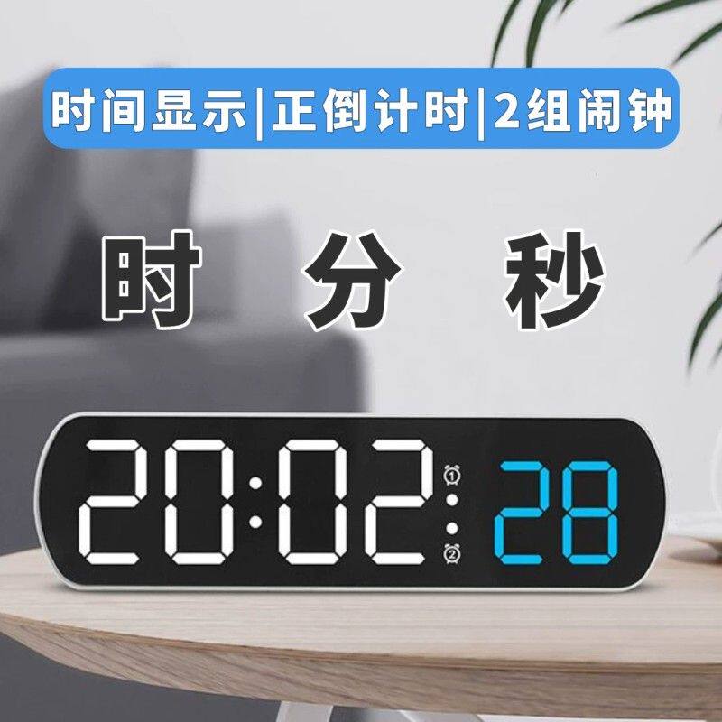 电子时钟数字钟表计时器带秒针秒表台式夜光桌面抖音直播闹钟学生