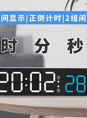 电子时钟数字钟表计时器带秒针秒表台式夜光桌面抖音直播闹钟学生