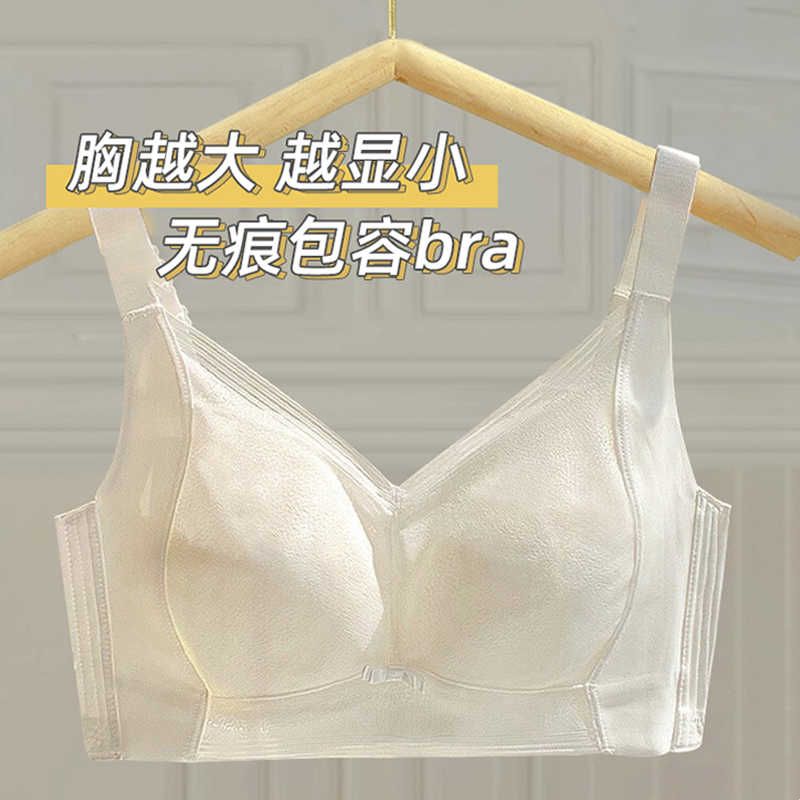全罩杯内衣女大胸显小薄款夏季缩胸收副乳防下垂白色无痕大码文胸