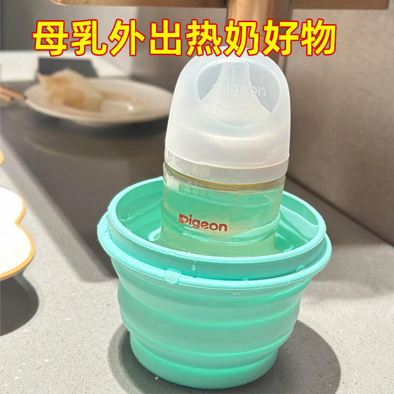 宝宝外出温奶好物 母乳外出热奶好物 折叠碗,倒上热水原地热奶