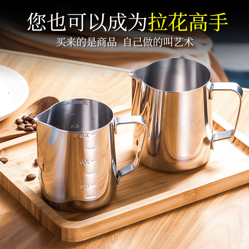 咖啡拉花杯不锈钢拉花缸打奶泡壶尖嘴杯花式压纹奶缸专业拉花神器