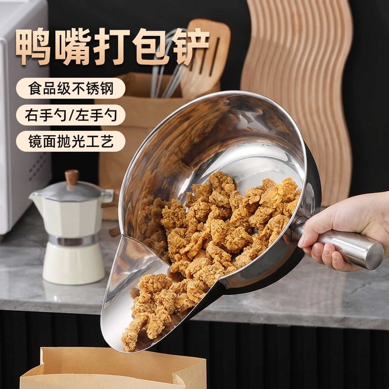 不锈钢鸭嘴勺凉菜拌菜盆商用拌菜专用盆拌菜瓢拌菜勺拌菜碗打包勺