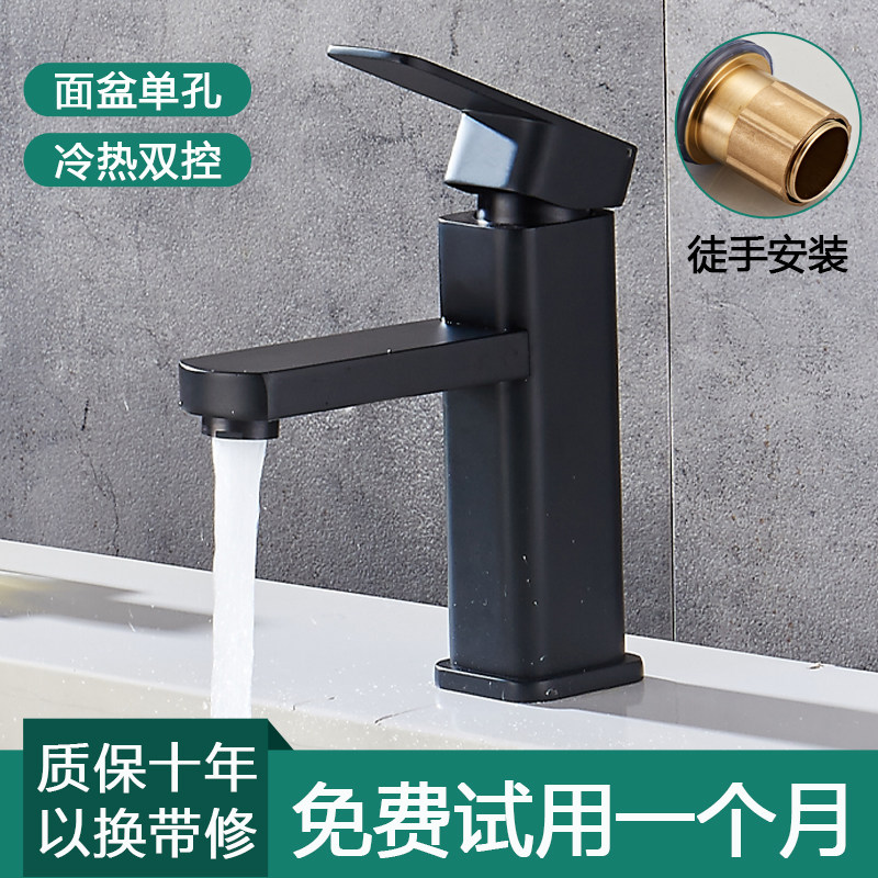 黑色面盆水龙头全铜冷热家用浴室柜台上盆洗脸盆单冷卫生间洗手盆