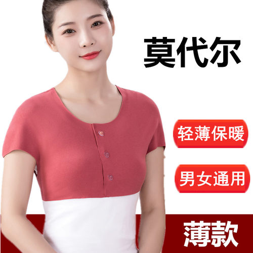 莫代尔护肩颈椎坎肩睡觉超薄款男女肩周护肩膀防寒老年人保暖披肩