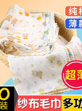 新生婴儿纱布口水巾宝宝纯棉手帕小方巾纱巾喂奶手绢夏季薄款超柔