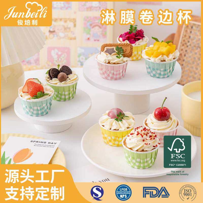 格纹卷边纸杯蛋糕纸杯耐高温杯子纸托烤箱烘焙马芬六一儿童节,鲜花速递/花卉仿真/绿植园艺,割草机/草坪机,淘宝优惠券,粉丝福利购,淘宝优惠卷