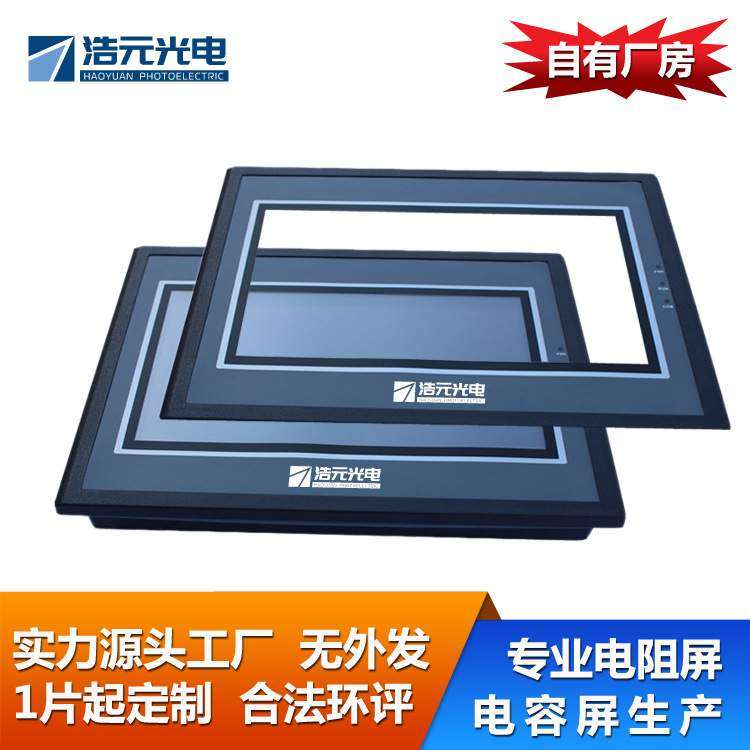 全新工业触摸屏电阻电容液晶显示屏小批量定制TFT-LCD显示模组