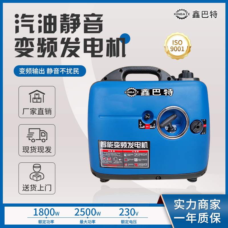 汽油1.8千瓦220V手启动家用房车露营低噪音手提式发电机