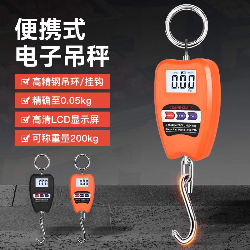 电子吊钩秤英文款出口可定制200KG便携式工业吊秤电子称