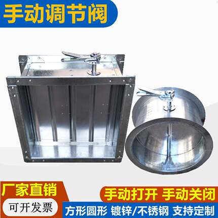 生产厂家圆形镀锌调节阀风管蝶阀手动调节阀共板手动多叶调节阀