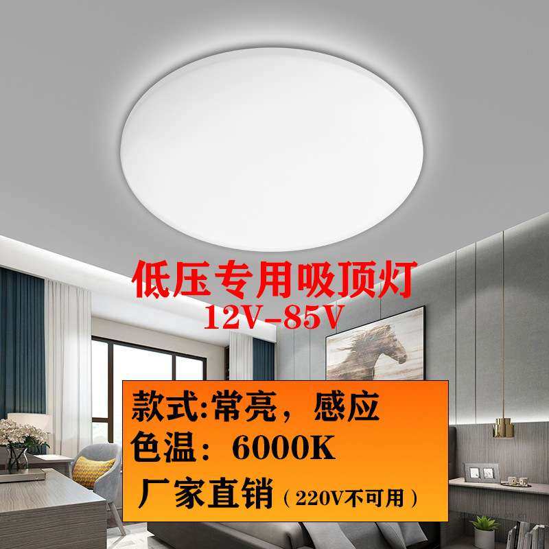 低压吸顶灯雷达声控感应吸顶灯模组12-85V灯板直流灯人体感应,鲜花速递/花卉仿真/绿植园艺,割草机/草坪机,淘宝优惠券,粉丝福利购,淘宝优惠卷