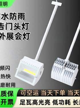 户外防水展览灯LED70W长臂射灯广告门头灯招牌投光灯防雨桁架射灯