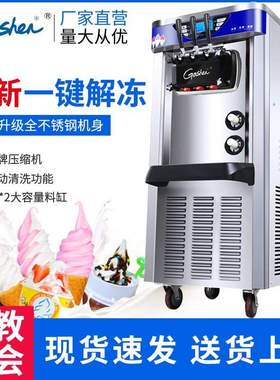 Ice cream machine BJ218冰淇淋机商用立式奶茶店软冰激凌甜筒机