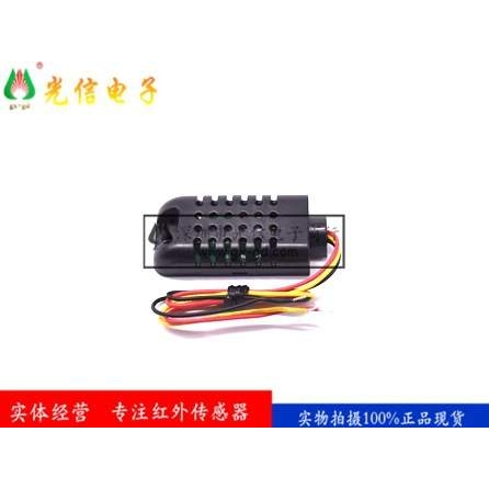 AM2301数字信号温湿度传感器复合测量壁挂法兰式防尘金属湿敏电容
