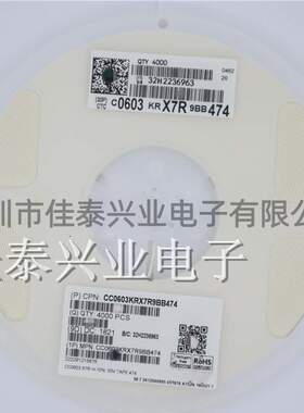 贴片电容CC0603KRX7R9BB474 0603 474K 470NF 0.47UF X7R 50V