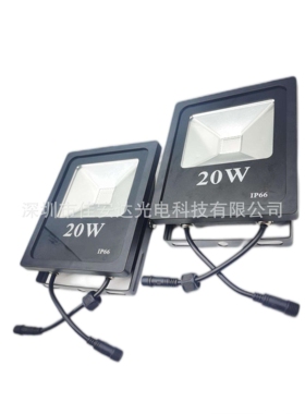 WS2811大功率幻彩投光灯 20W集成大功率RGB全彩泛光灯