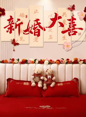婚房布置套装客沙背发XQA景墙男方新房结婚卧礼装饰室床头喜字k厅