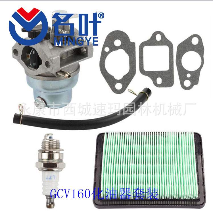 Carburetor For GCV135 GCV160 GC135 GC160