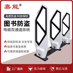 图书防盗仪双通道 磁条报器 嘉能工厂电磁检测仪书店防盗门