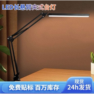 LED长悬臂补光灯折叠美甲灯书桌护眼台灯阅读学习卧室床头夹子灯