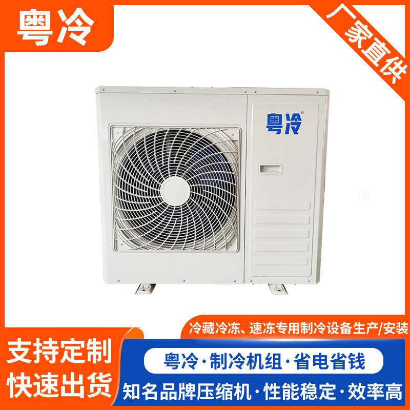 冷库制冷机组 半封闭压缩机组 敞开式制冷机组 功率大制冷好