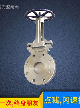 钛合金刀型闸阀PZ73X-16TA2 钛材梅花型刀闸阀 蒙乃尔哈氏镍基合