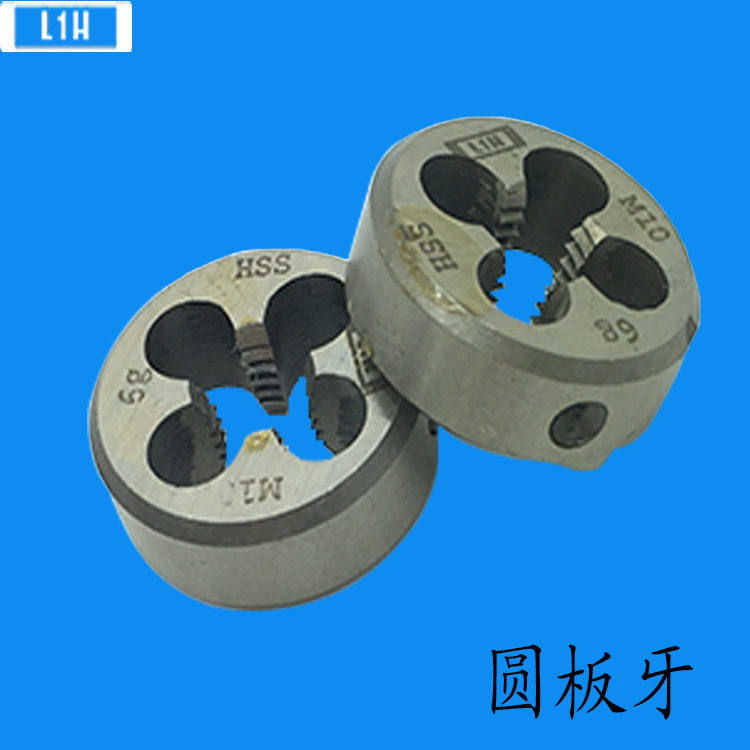 韩国倍特l1h板牙 可调式高速钢圆板牙m3/4/5/6/8 经销