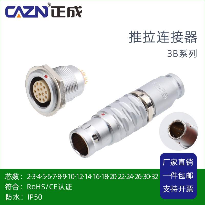 正成推拉自锁连接器3BTGG直弯式EGG2 5PIN18 26 30芯航空插头母座