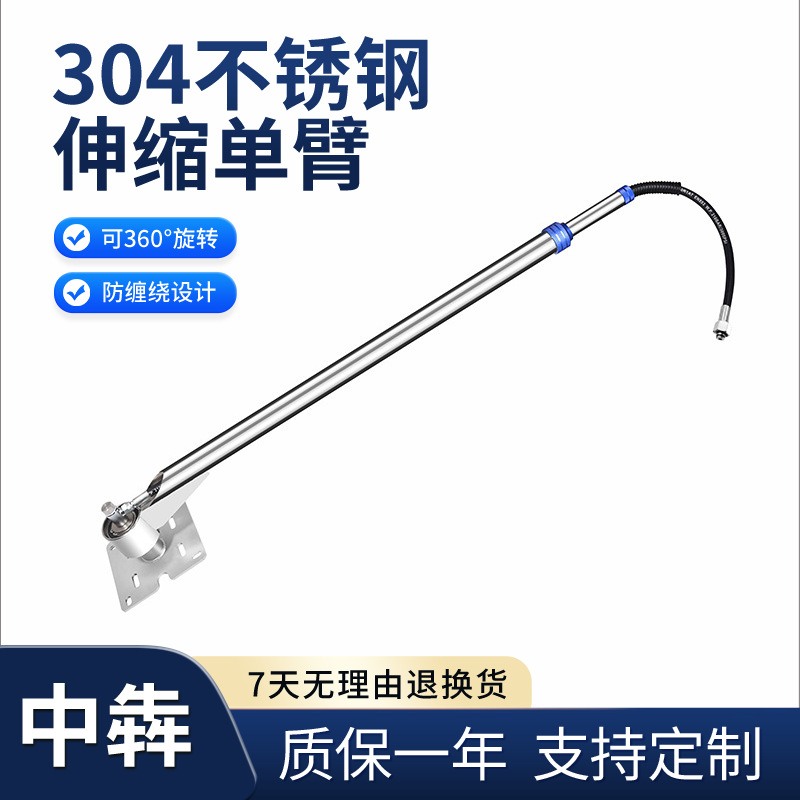 自助洗车机不锈钢摆臂可伸缩汽车美容店360度旋转摇臂304商用悬臂