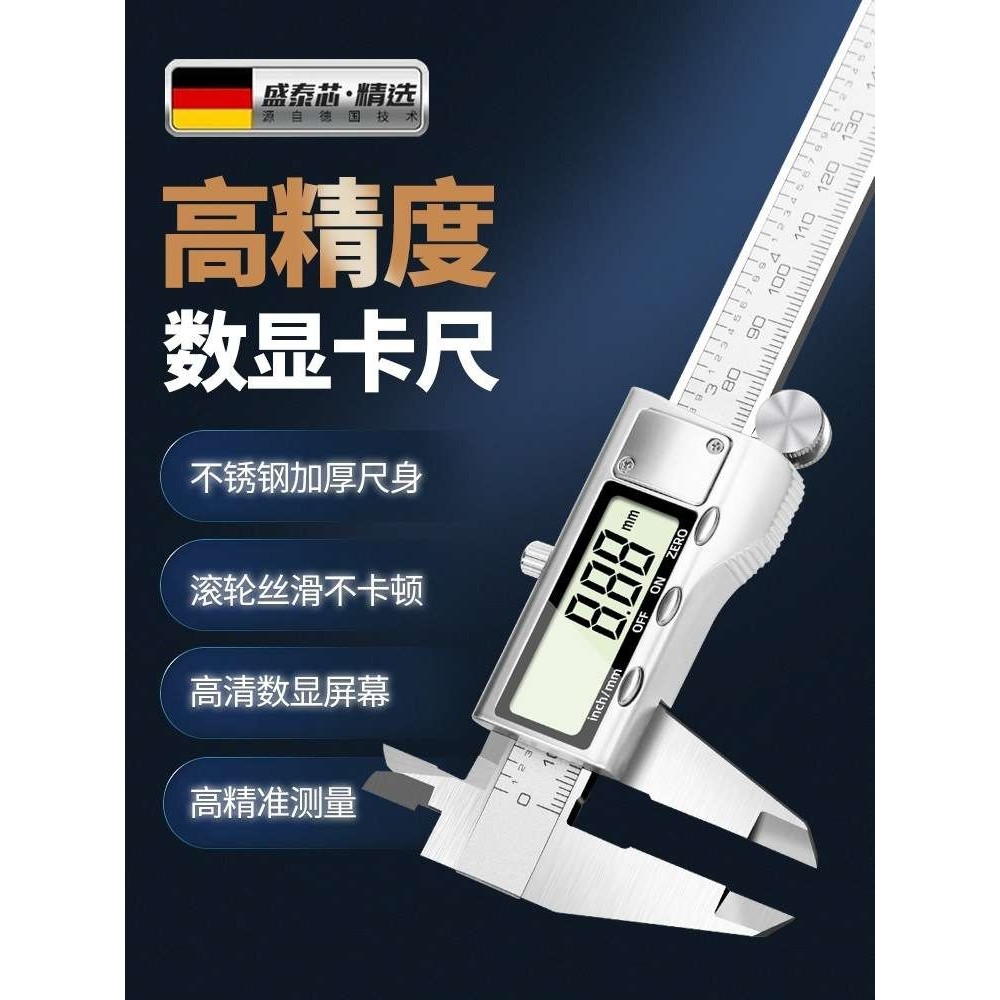 高度尺不锈钢油标游标卡尺数显高精度珠电子小型蓝牙工业级家用