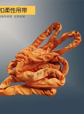 30吨双扣柔性吊装带30t5m6m8m12m20m涤纶吊索具30T起重吊装绳