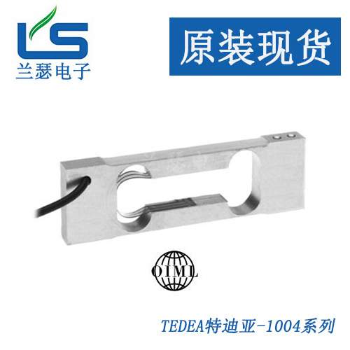 特迪亚1004-0.3KG,1004-0.6KG高精度天平称重传感器 tedea